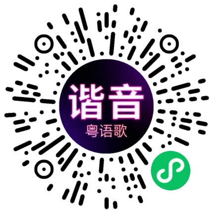 微信小程序专属太阳花码