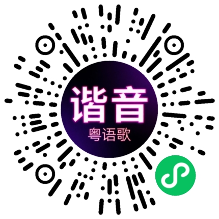 微信小程序专属太阳花码
