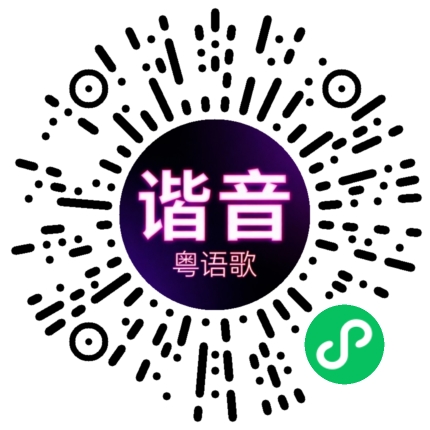 微信小程序专属太阳花码