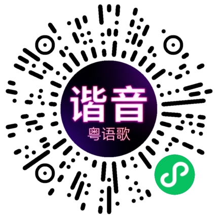 微信小程序专属太阳花码