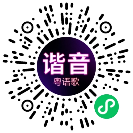 微信小程序专属太阳花码