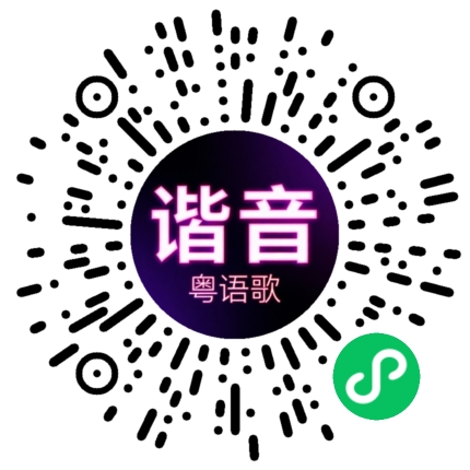 微信小程序专属太阳花码