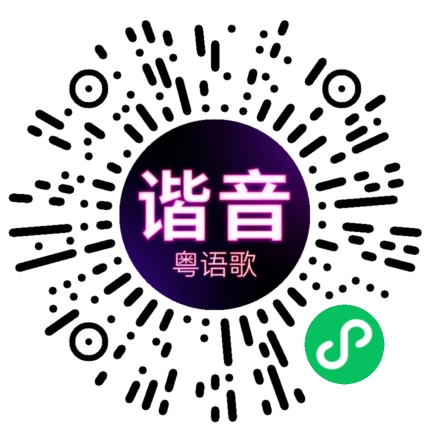 微信小程序专属太阳花码