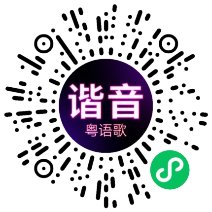 微信小程序专属太阳花码