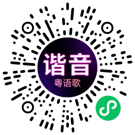 微信小程序专属太阳花码