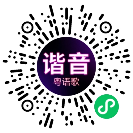微信小程序专属太阳花码