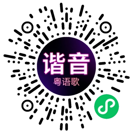 微信小程序专属太阳花码