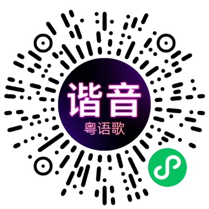微信小程序专属太阳花码