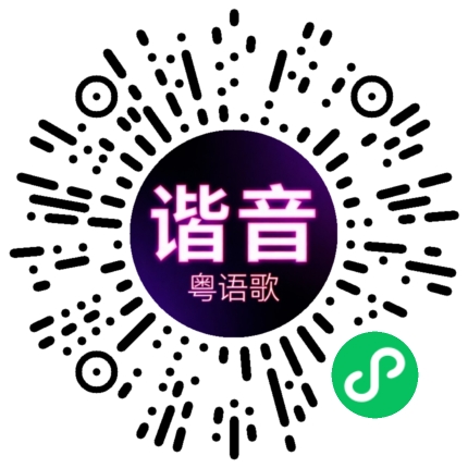微信小程序专属太阳花码