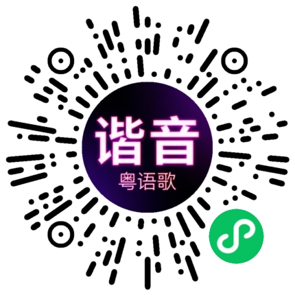微信小程序专属太阳花码