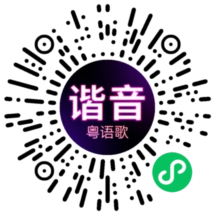 微信小程序专属太阳花码