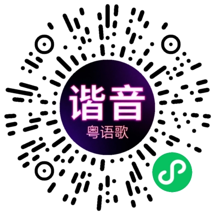 微信小程序专属太阳花码