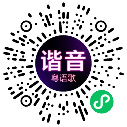微信小程序专属太阳花码