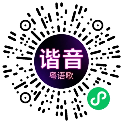微信小程序专属太阳花码