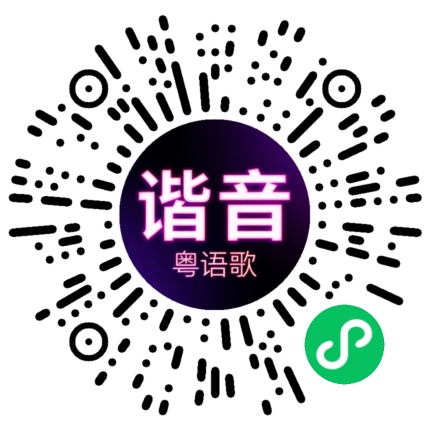 微信小程序专属太阳花码
