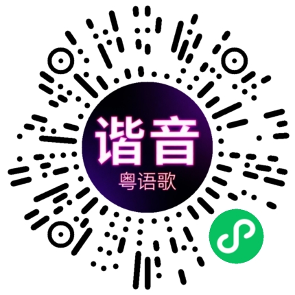 微信小程序专属太阳花码
