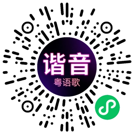 微信小程序专属太阳花码