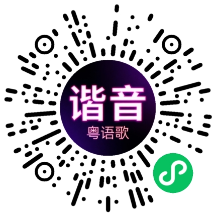 微信小程序专属太阳花码