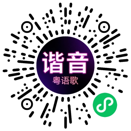 微信小程序专属太阳花码