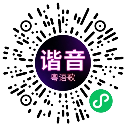 微信小程序专属太阳花码