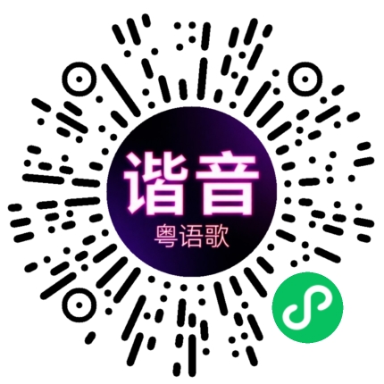 微信小程序专属太阳花码