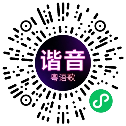 微信小程序专属太阳花码