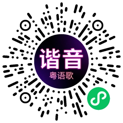微信小程序专属太阳花码