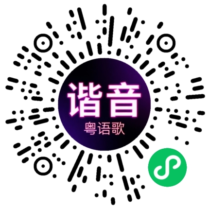 微信小程序专属太阳花码