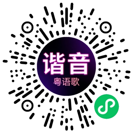 微信小程序专属太阳花码