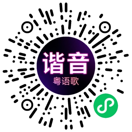 微信小程序专属太阳花码