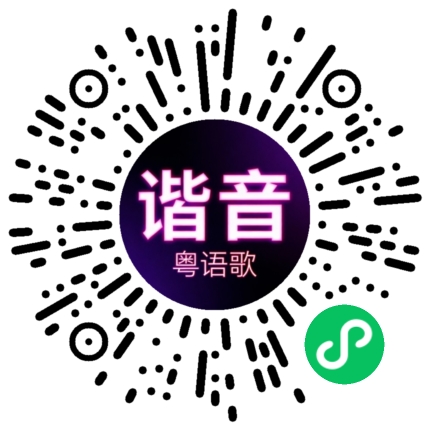 微信小程序专属太阳花码