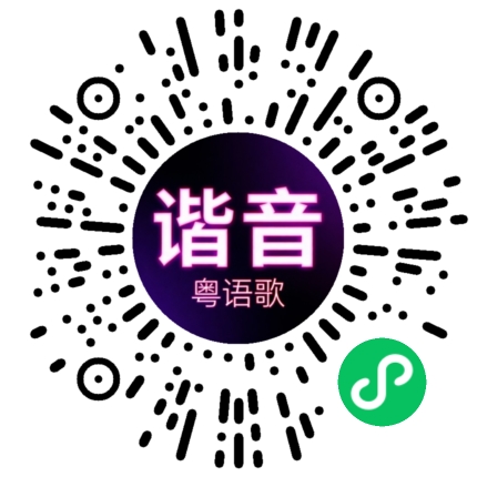微信小程序专属太阳花码