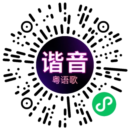 微信小程序专属太阳花码