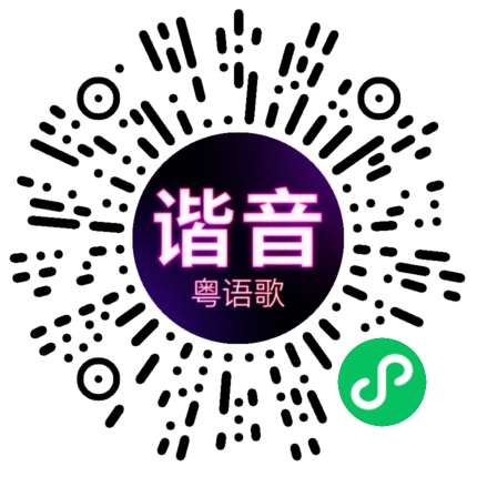 微信小程序专属太阳花码