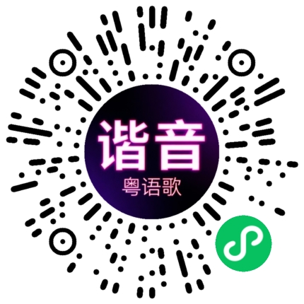 微信小程序专属太阳花码