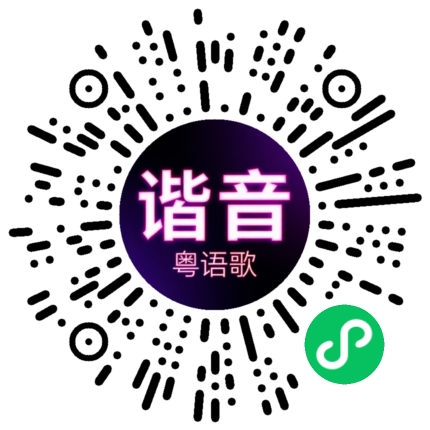 微信小程序专属太阳花码