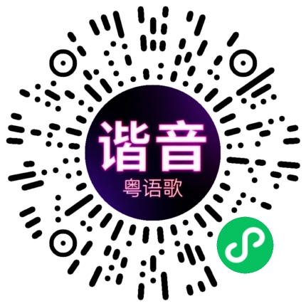 微信小程序专属太阳花码