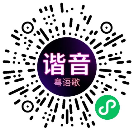 微信小程序专属太阳花码