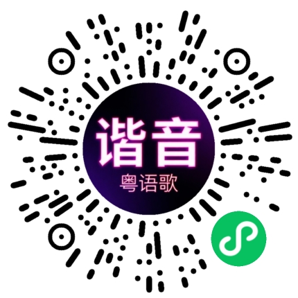 微信小程序专属太阳花码