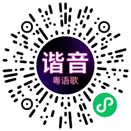 微信小程序专属太阳花码