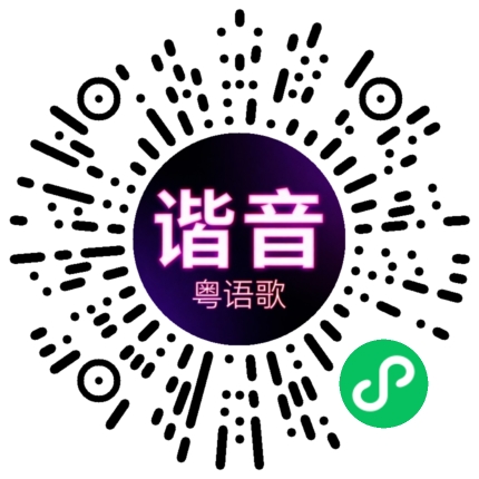 微信小程序专属太阳花码