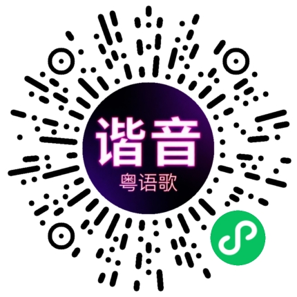 微信小程序专属太阳花码