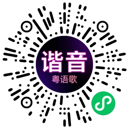 微信小程序专属太阳花码