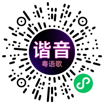 微信小程序专属太阳花码