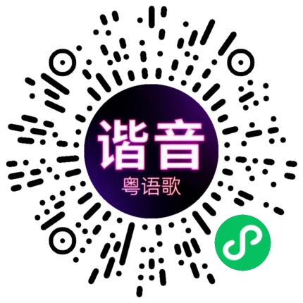 微信小程序专属太阳花码