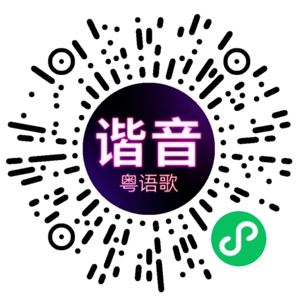 微信小程序专属太阳花码