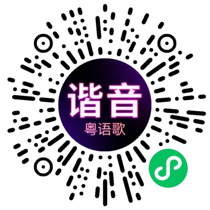 微信小程序专属太阳花码