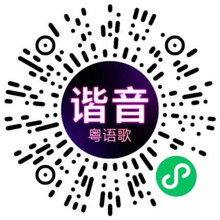 微信小程序专属太阳花码