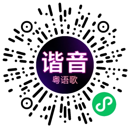 微信小程序专属太阳花码