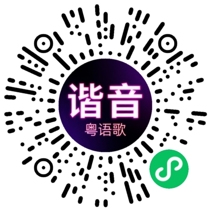 微信小程序专属太阳花码